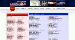 Desktop Screenshot of 123internet.gr
